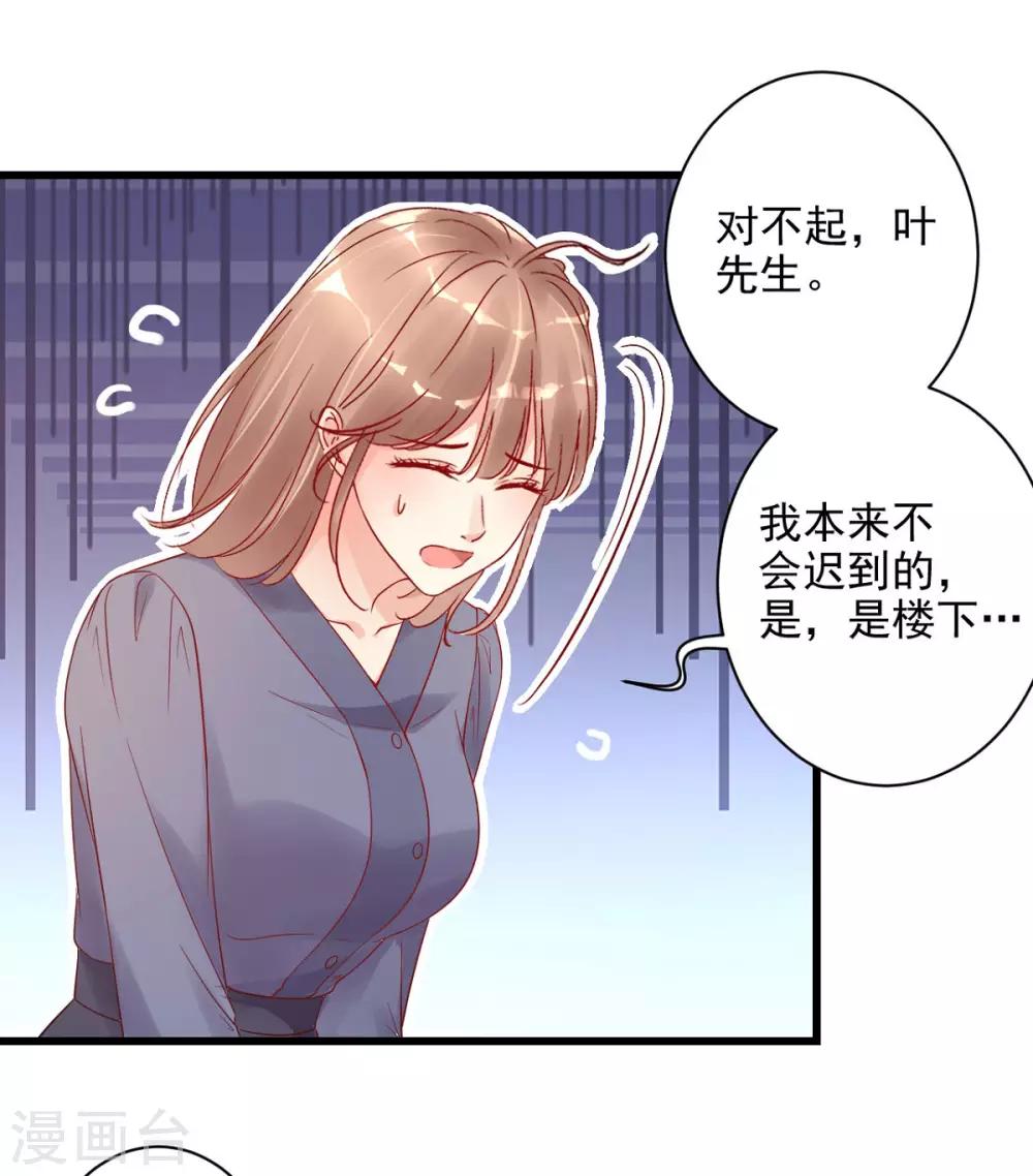 第24话 我竟然是保洁员！？-第25话