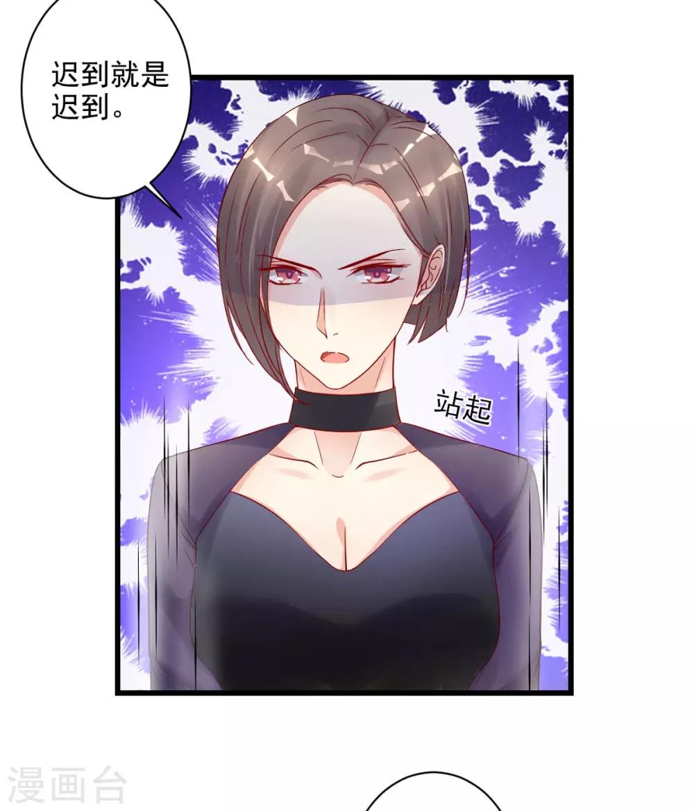 第24话 我竟然是保洁员！？-第25话