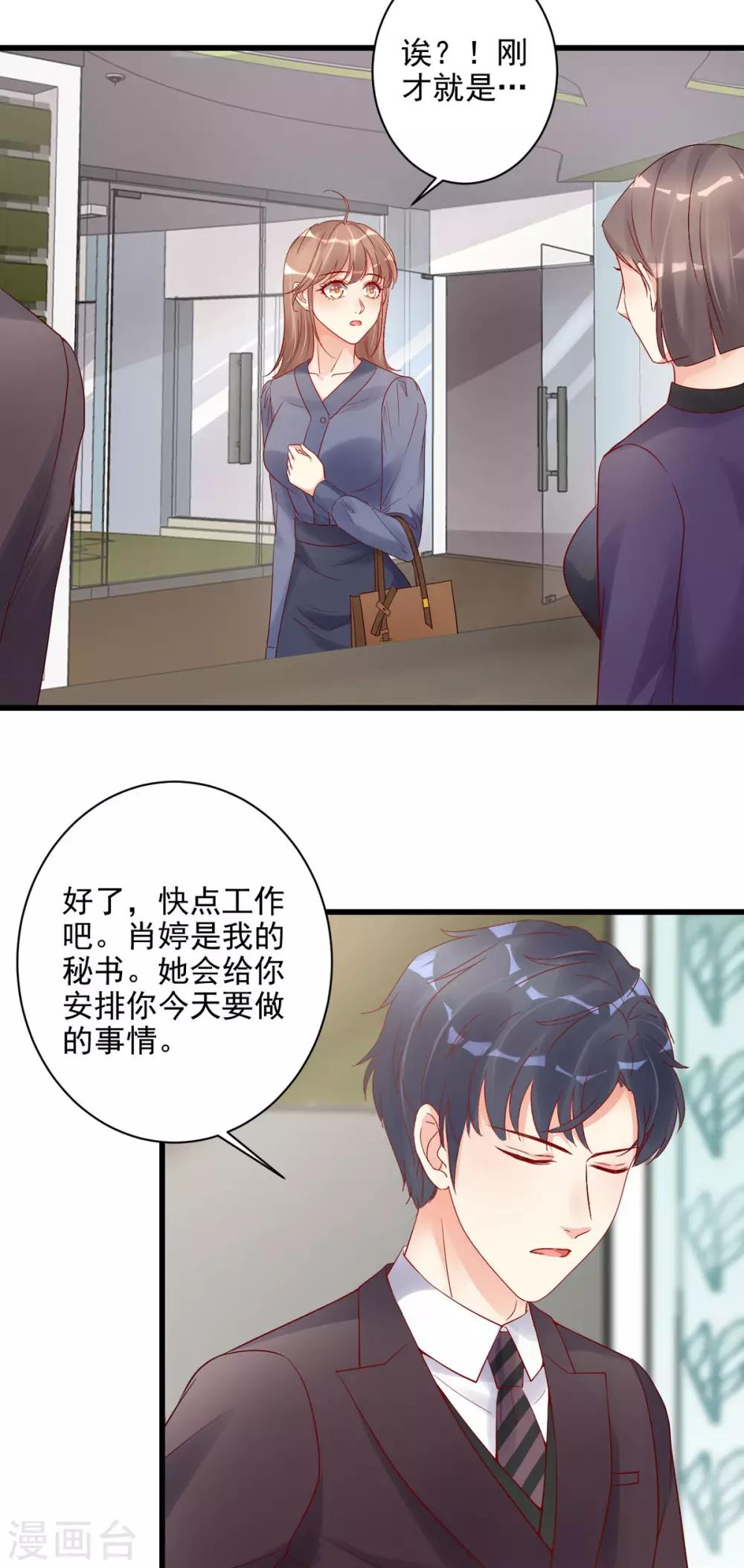 第24话 我竟然是保洁员！？-第25话