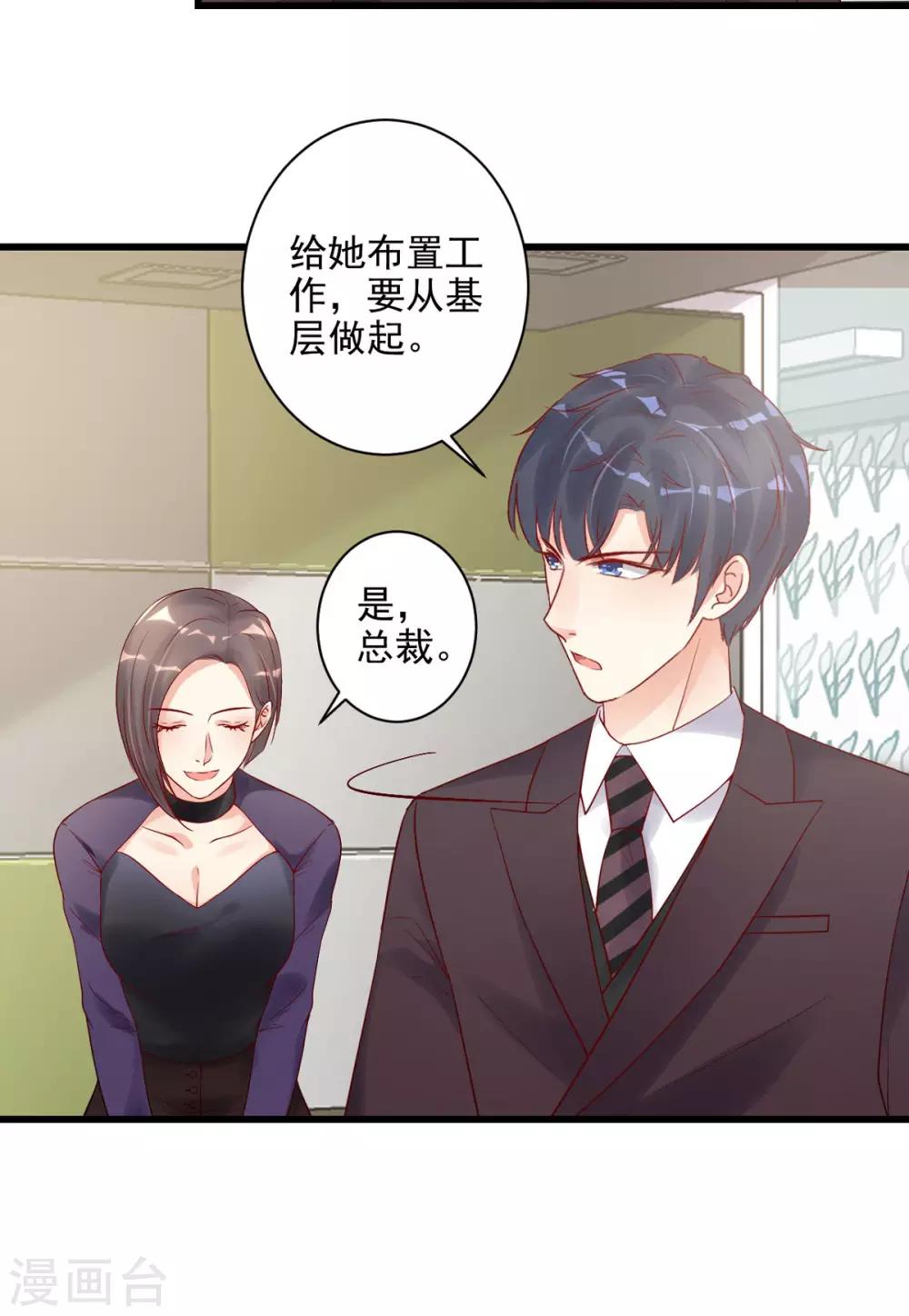 第24话 我竟然是保洁员！？-第25话