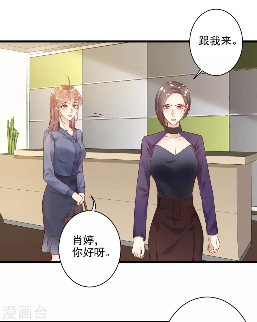 第24话 我竟然是保洁员！？-第25话