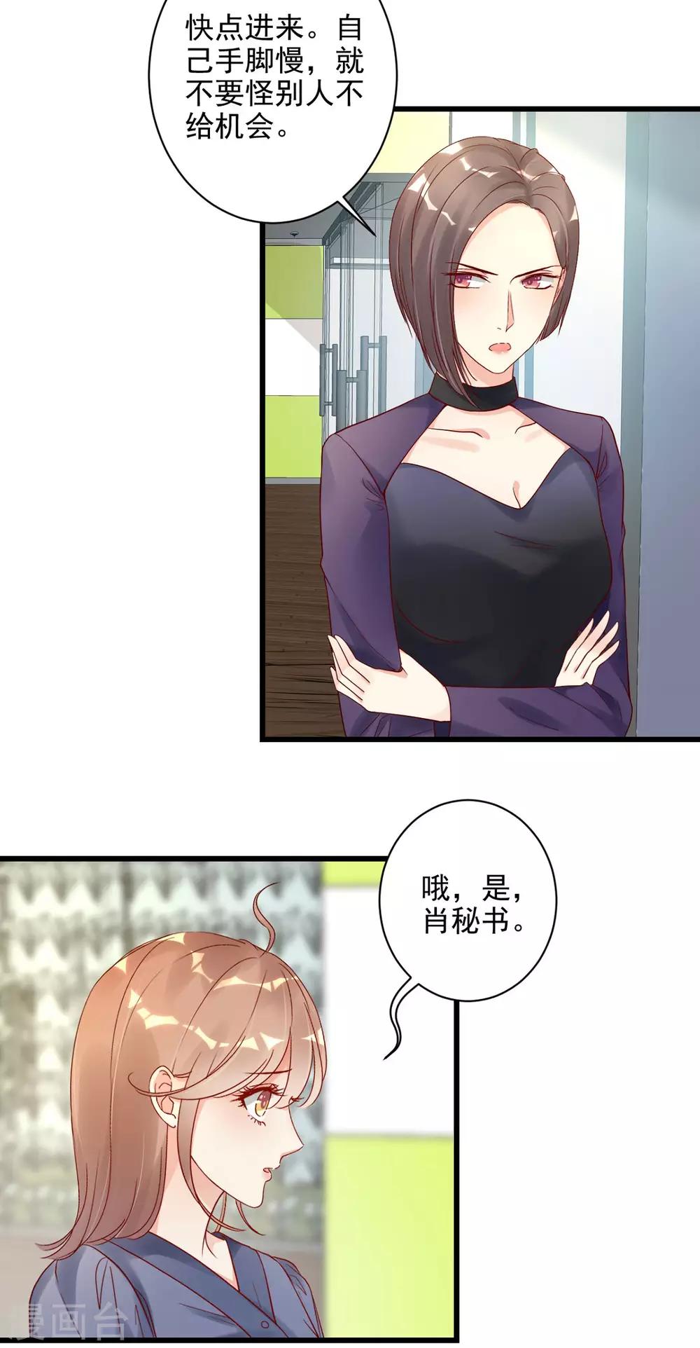 第24话 我竟然是保洁员！？-第25话