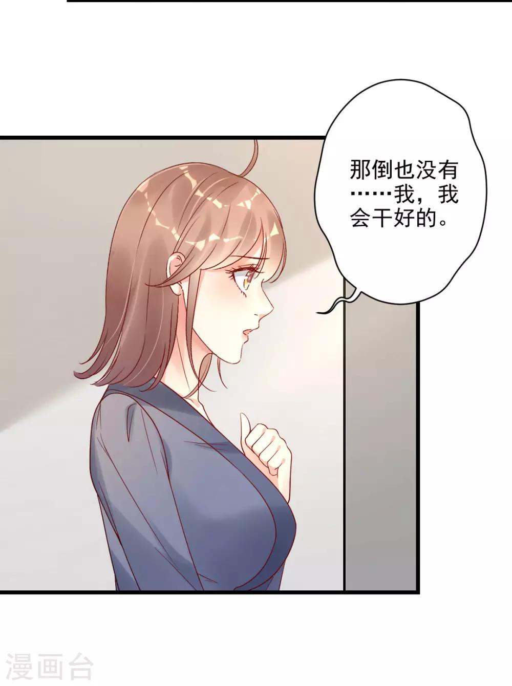 第24话 我竟然是保洁员！？-第25话
