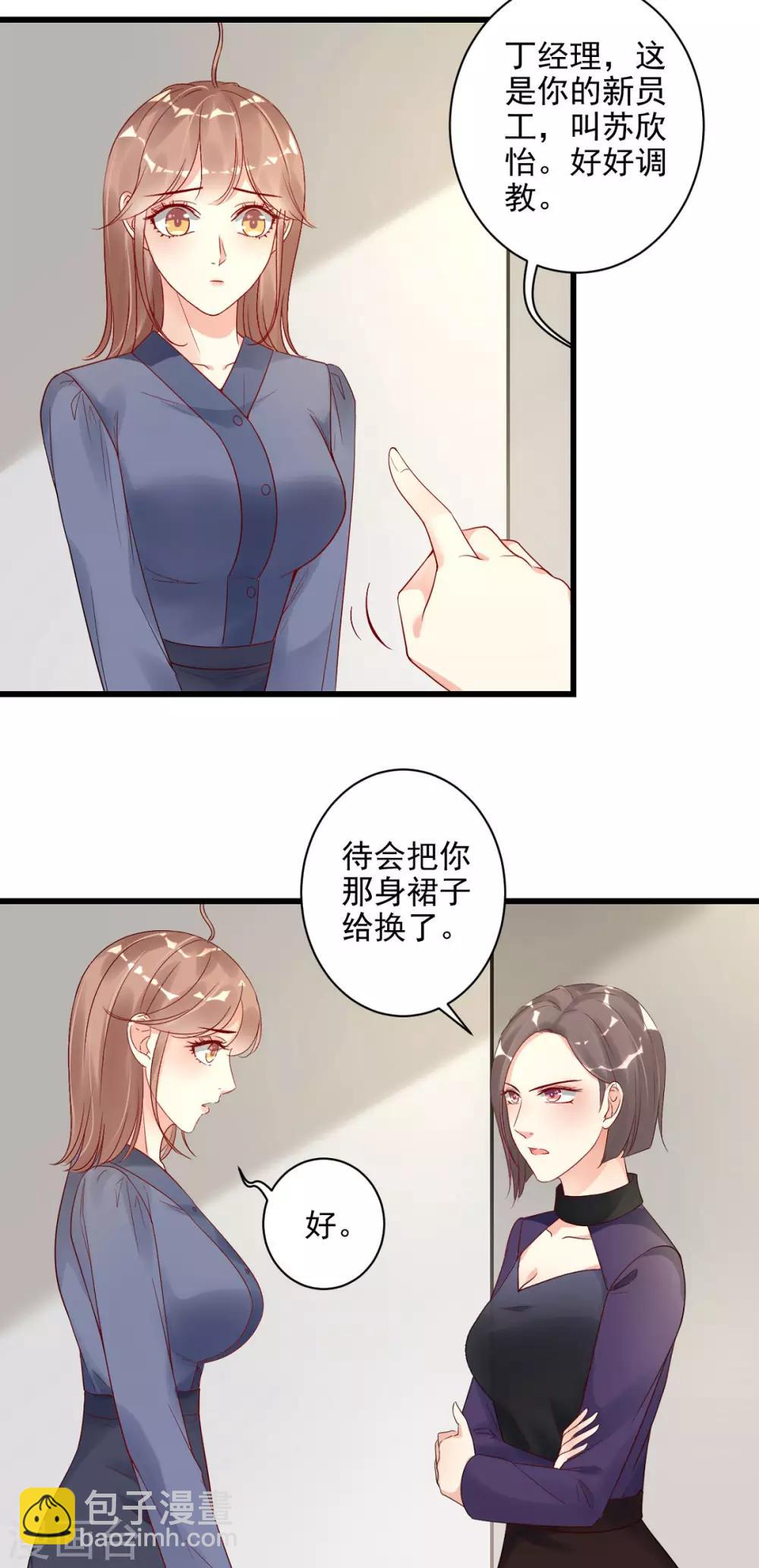 第24话 我竟然是保洁员！？-第25话