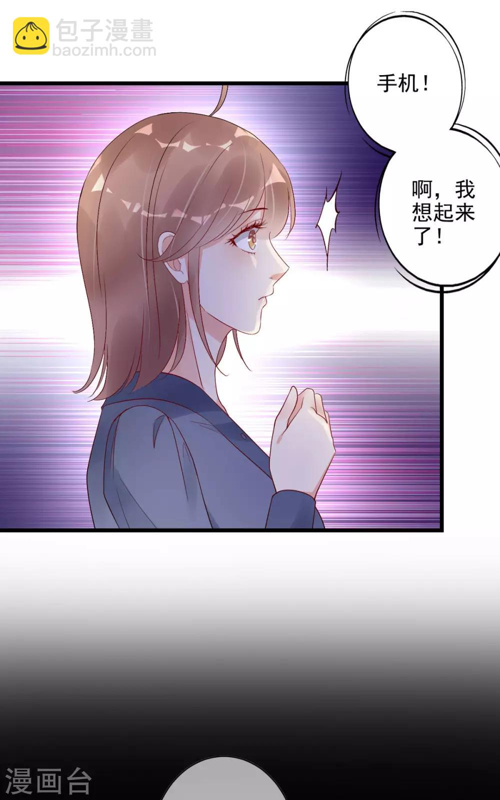 第24话 我竟然是保洁员！？-第25话