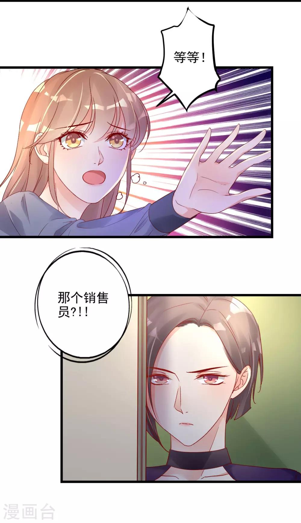 第24话 我竟然是保洁员！？-第25话