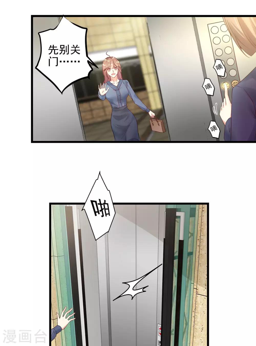第24话 我竟然是保洁员！？-第25话