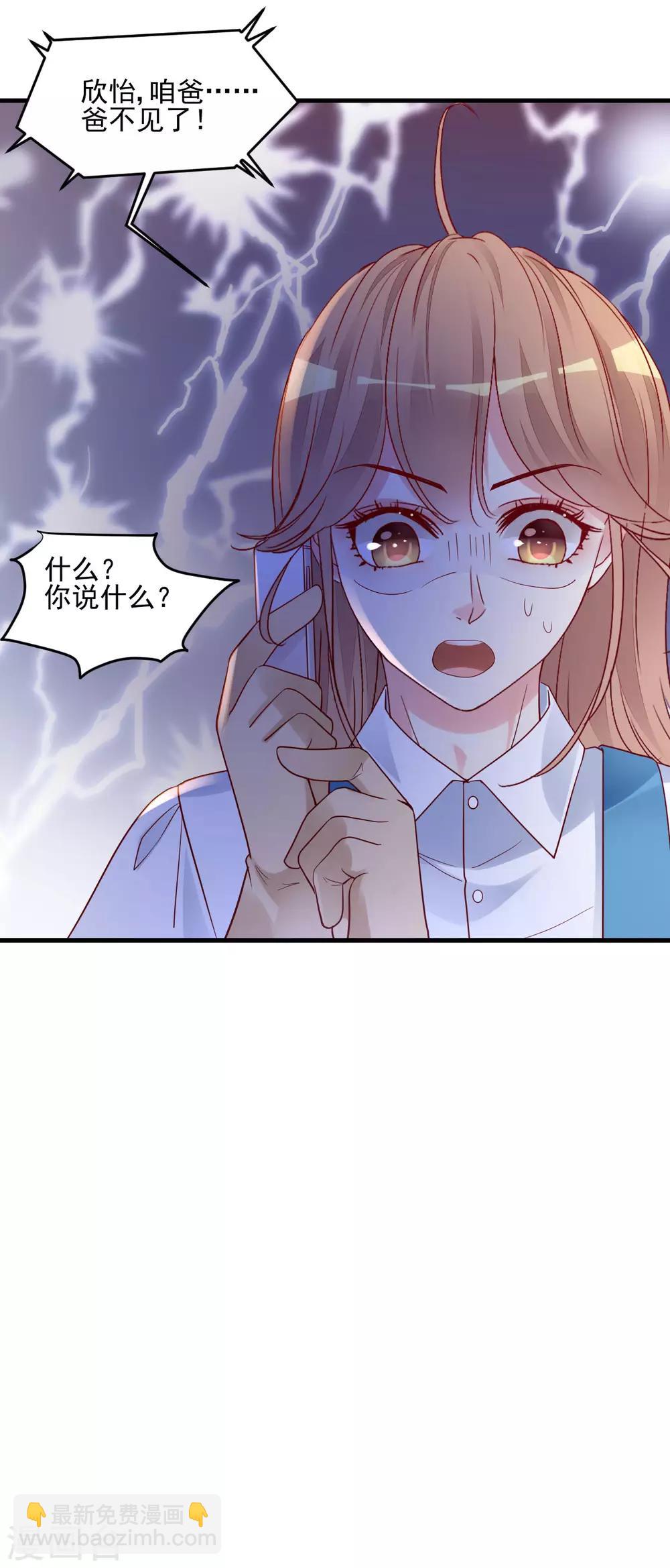 第26话 意外来客-第27话