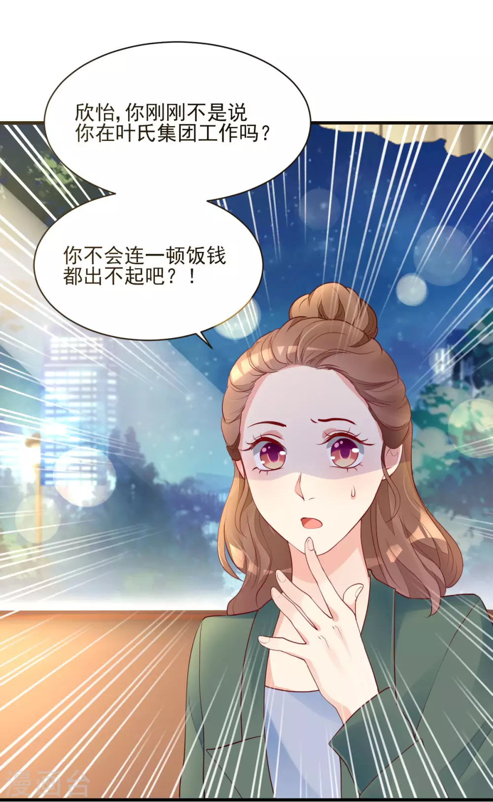 第28话 迥异姐妹-第29话