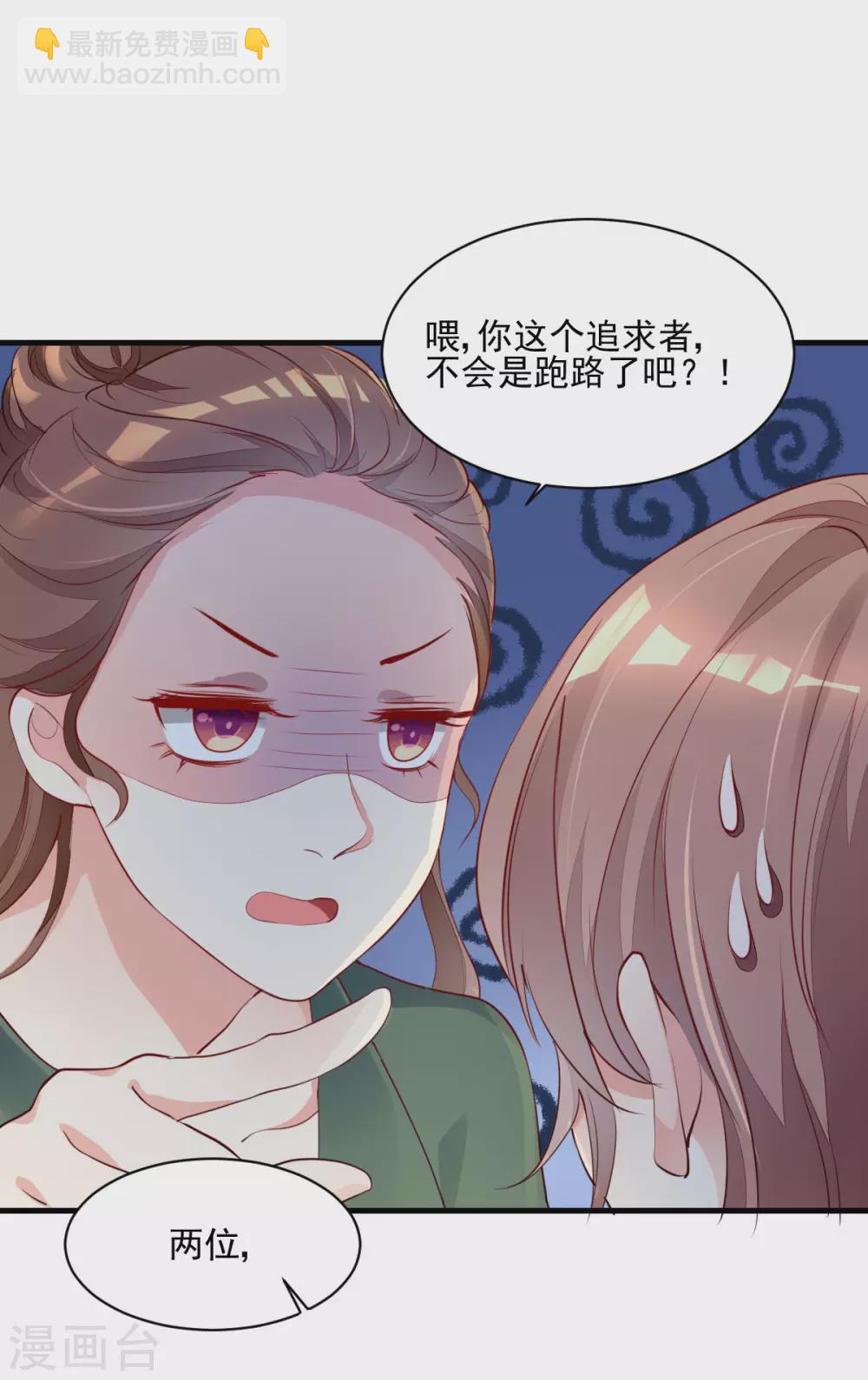 第28话 迥异姐妹-第29话