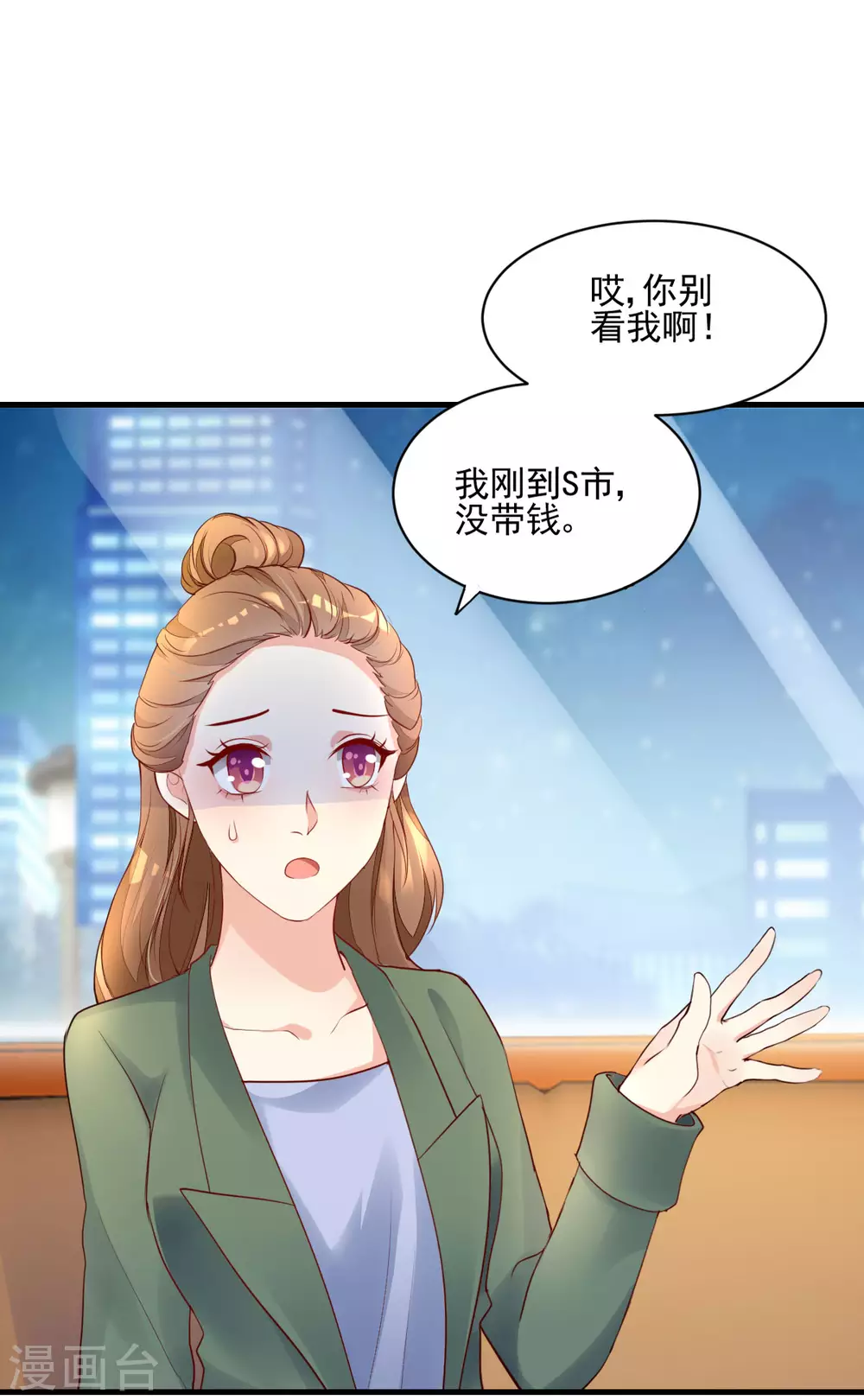 第28话 迥异姐妹-第29话