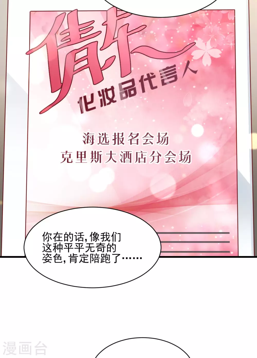 第30话 误打误撞-第31话