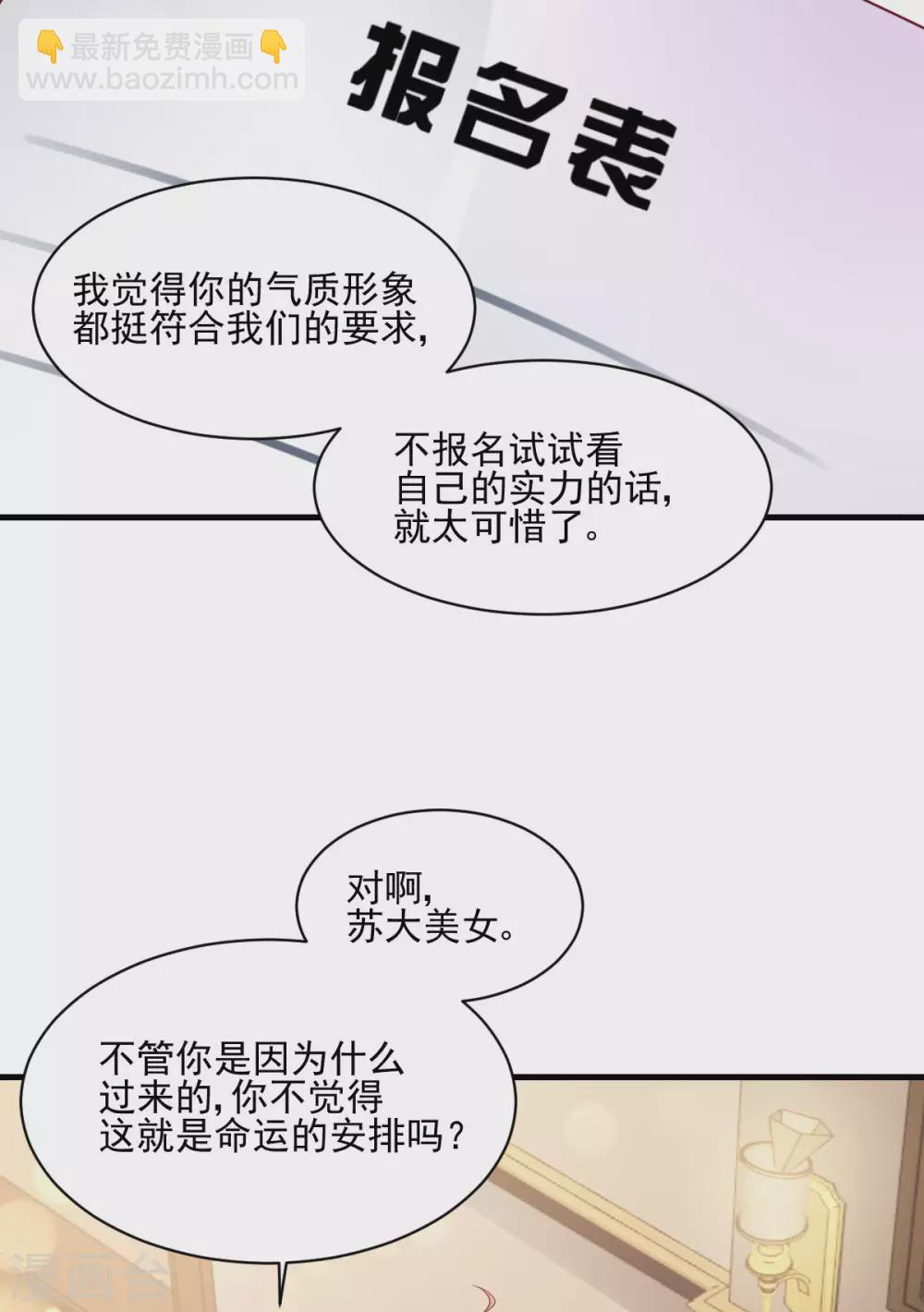 第30话 误打误撞-第31话