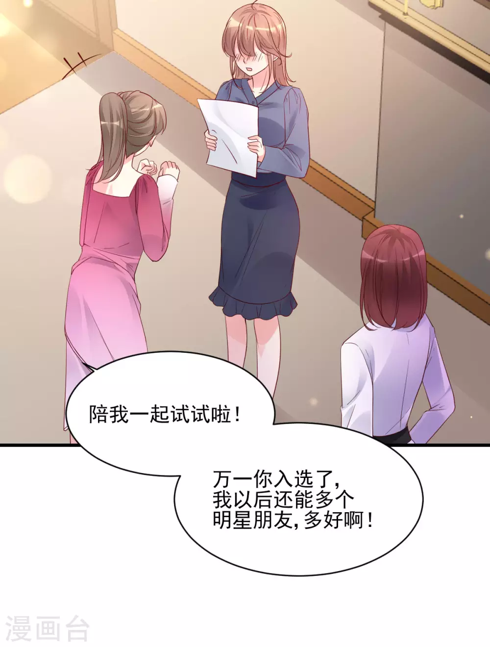 第30话 误打误撞-第31话