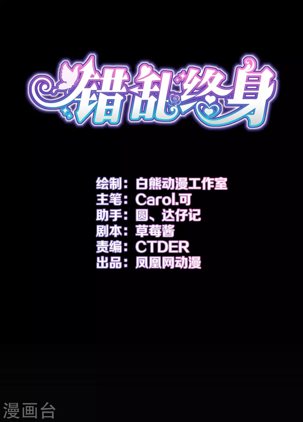 第30话 误打误撞-第31话