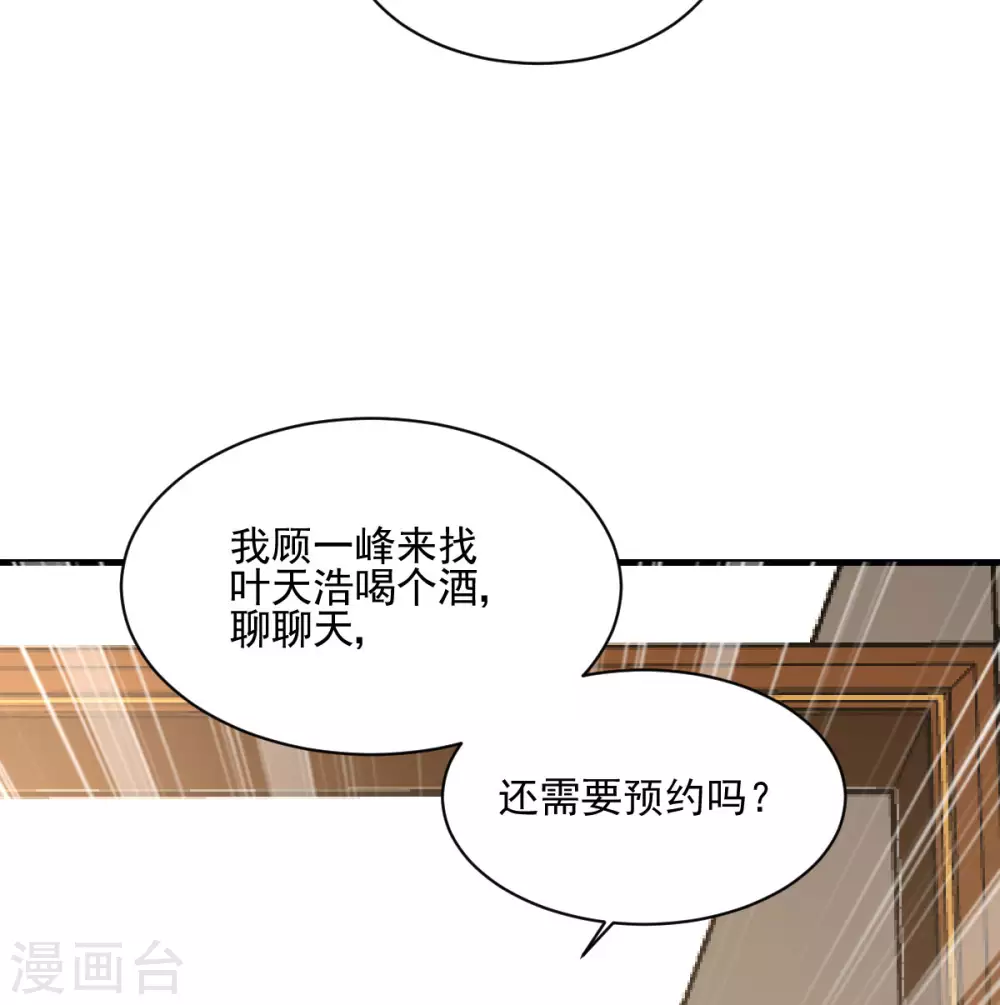 第30话 误打误撞-第31话
