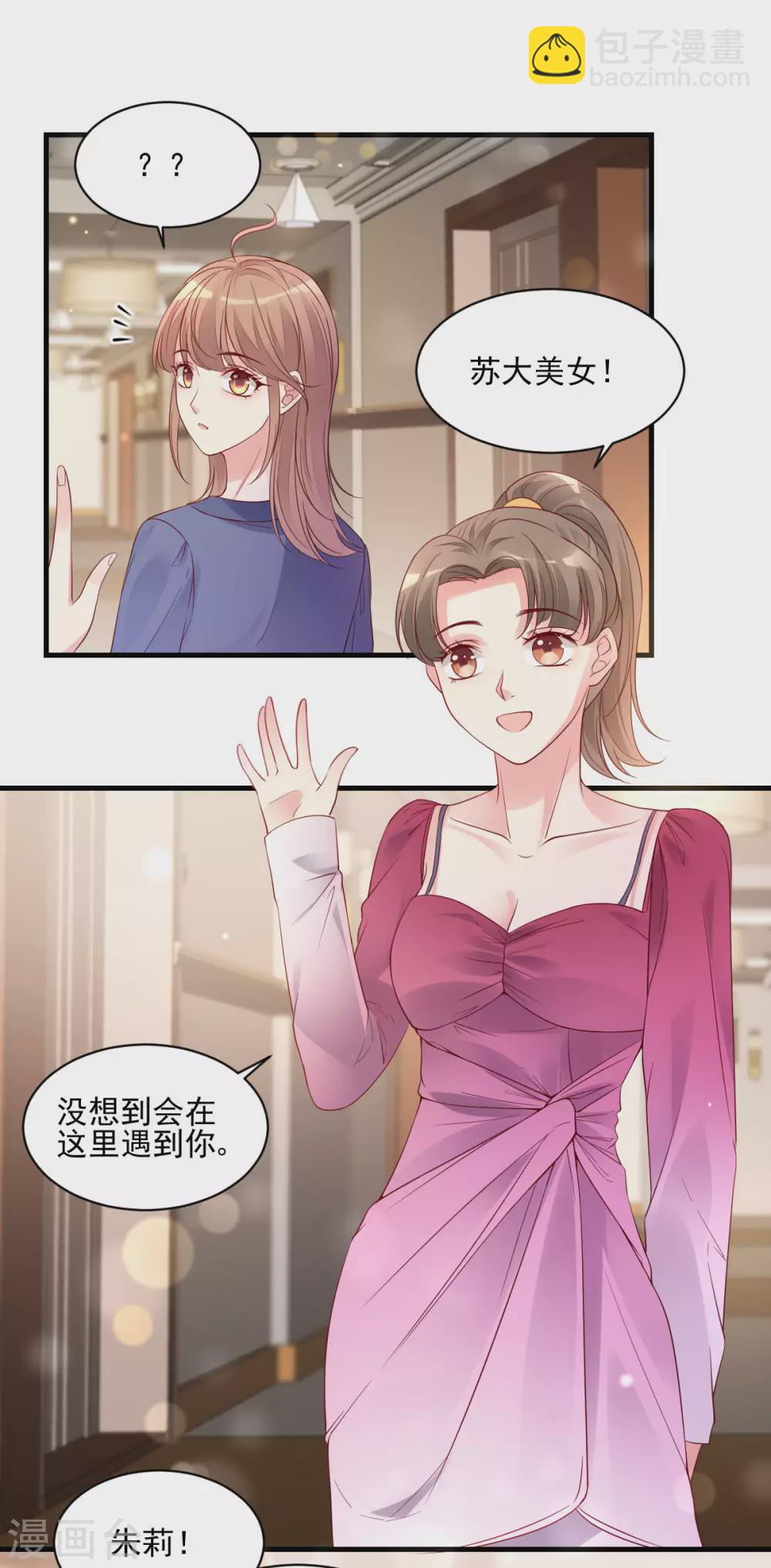 第30话 误打误撞-第31话