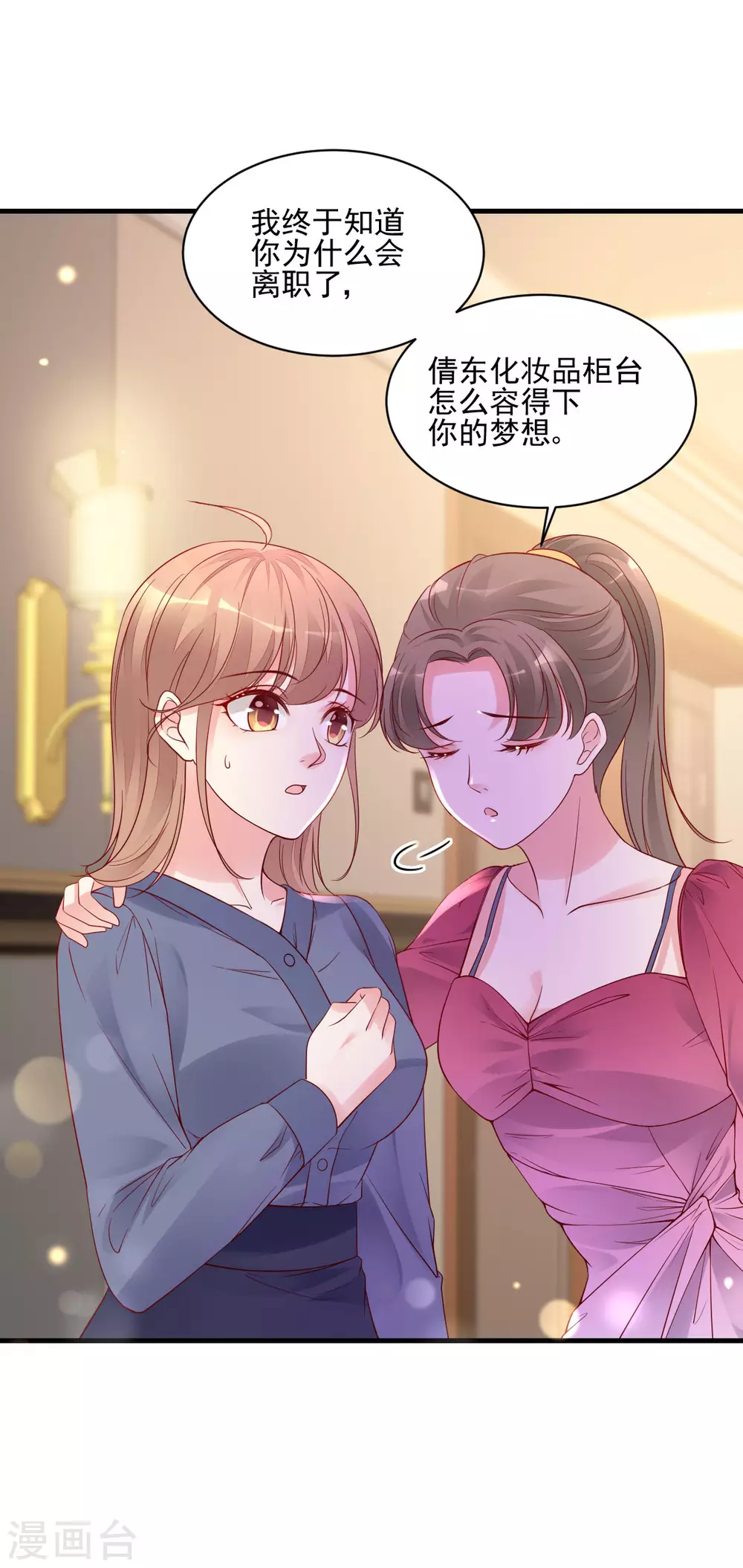 第30话 误打误撞-第31话
