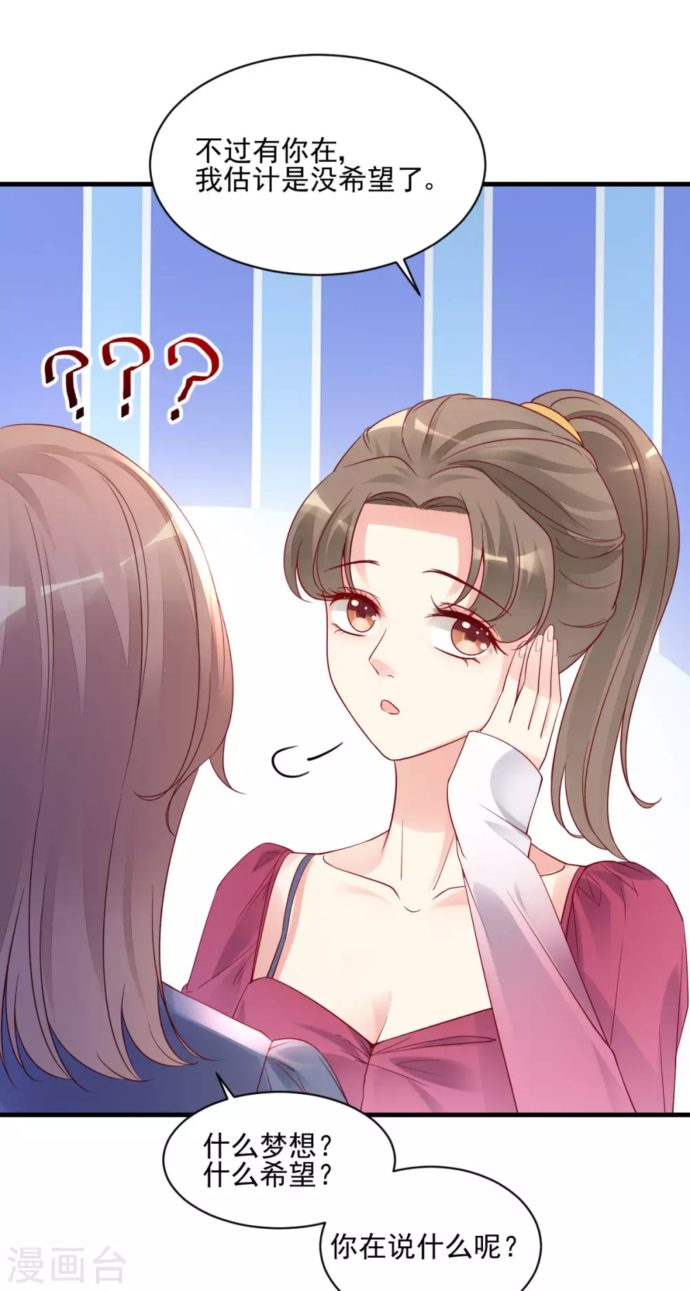 第30话 误打误撞-第31话