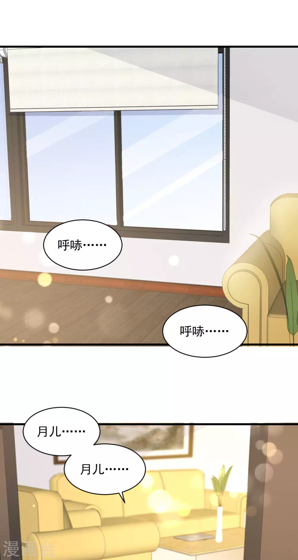 第32话 似曾相识-第33话