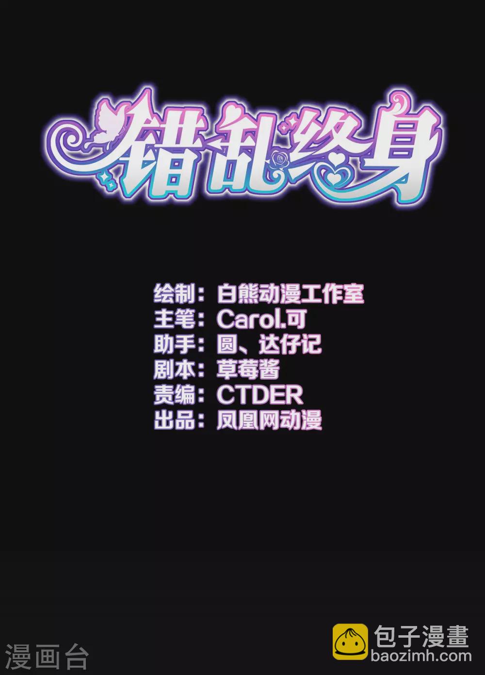 第32话 似曾相识-第33话