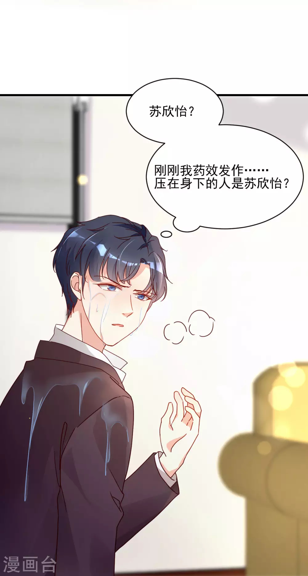 第32话 似曾相识-第33话