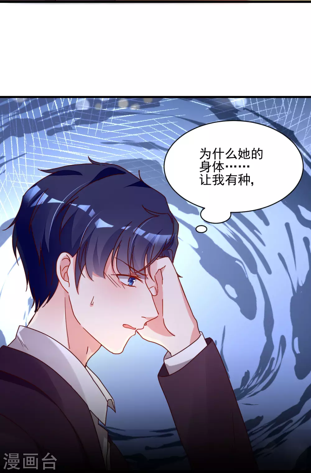 第32话 似曾相识-第33话