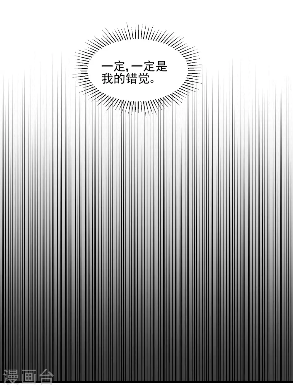 第32话 似曾相识-第33话