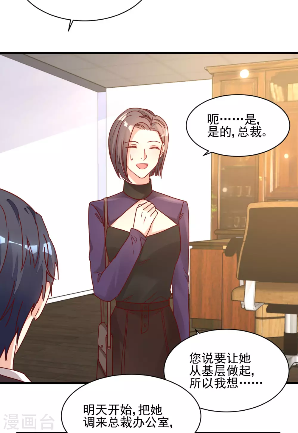 第32话 似曾相识-第33话