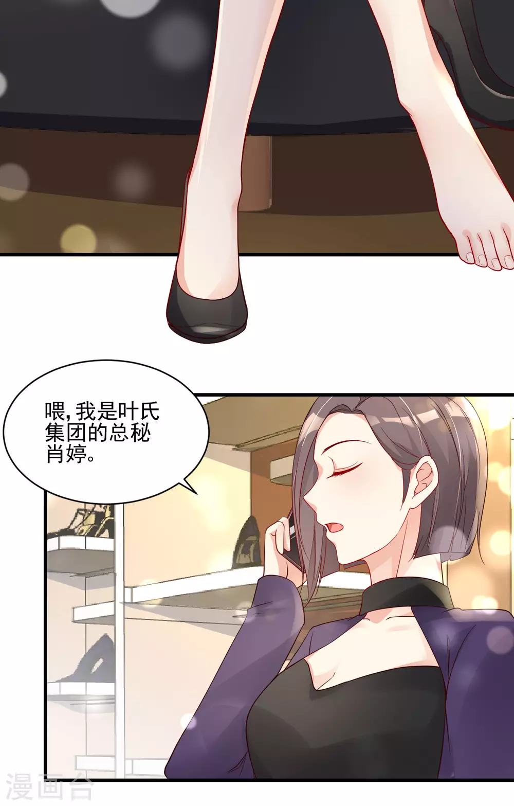第32话 似曾相识-第33话