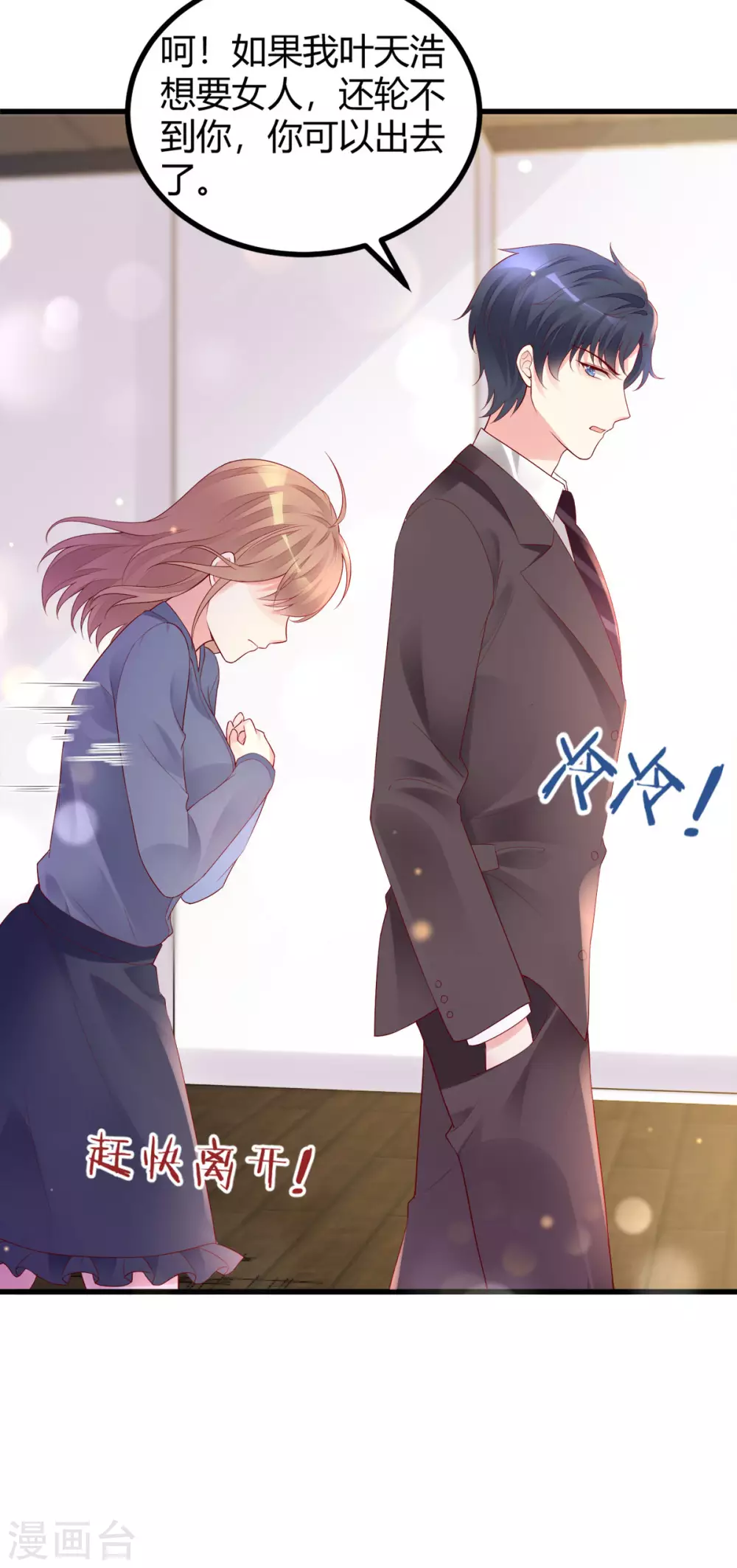 第34话 父亲现身-第35话