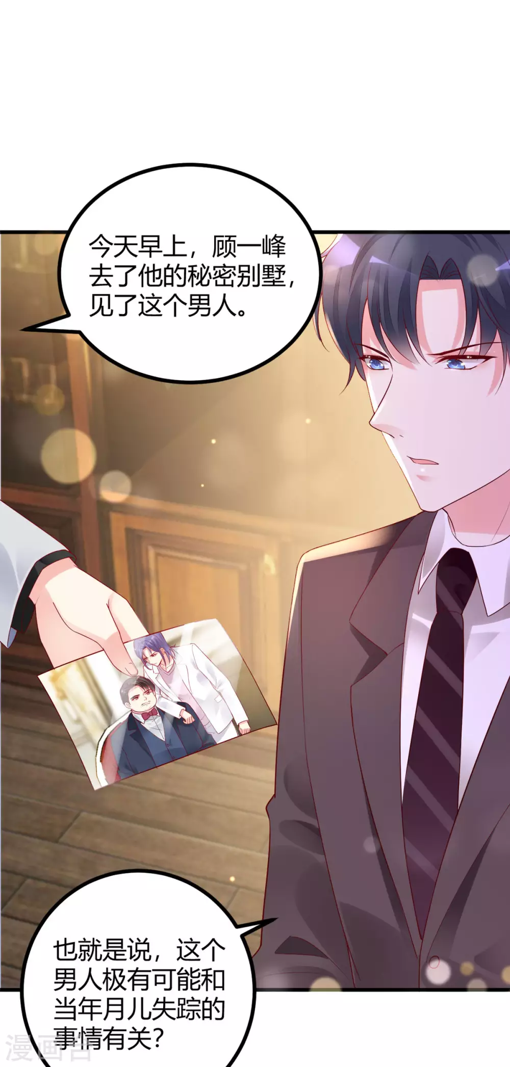 第34话 父亲现身-第35话