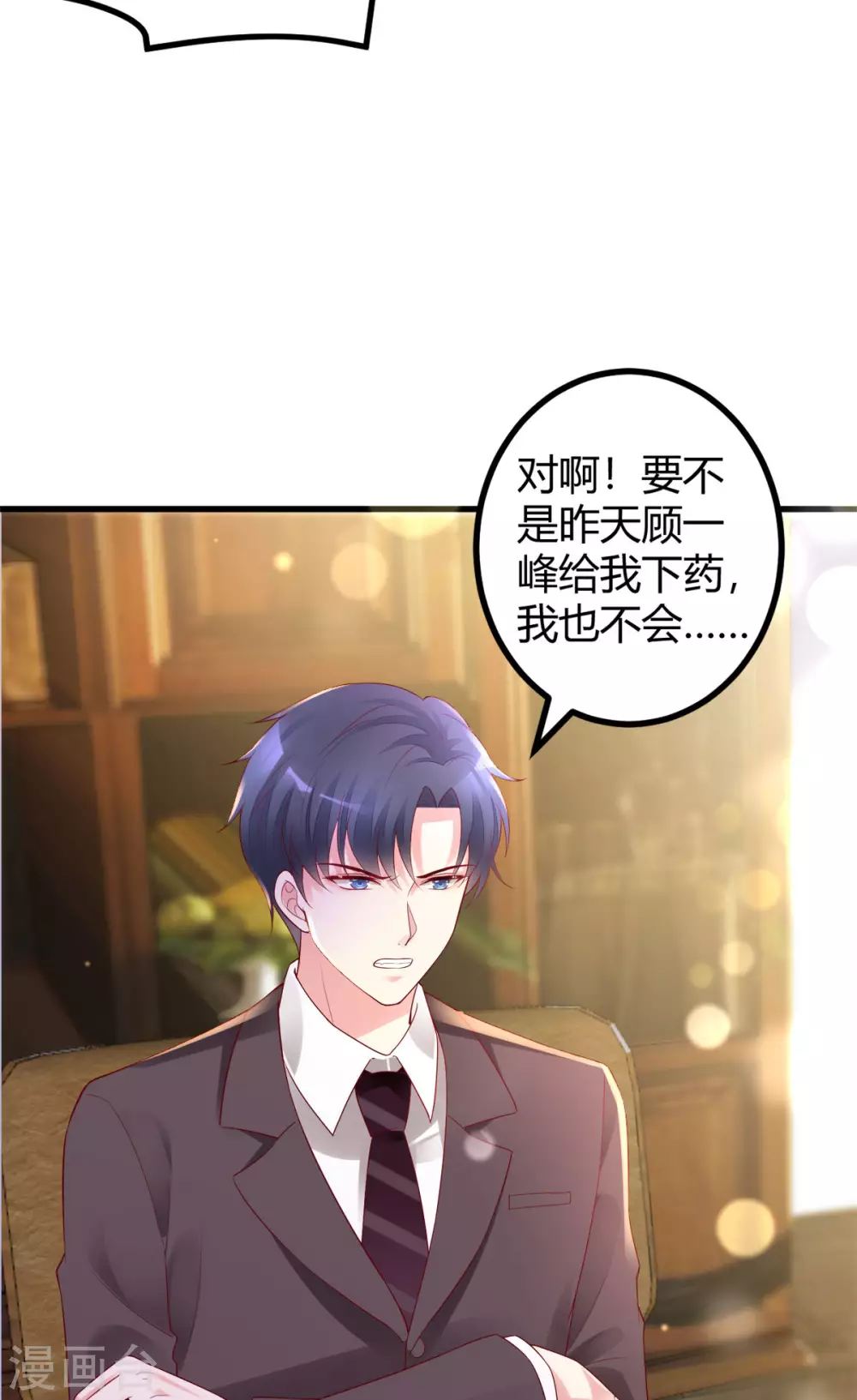 第34话 父亲现身-第35话