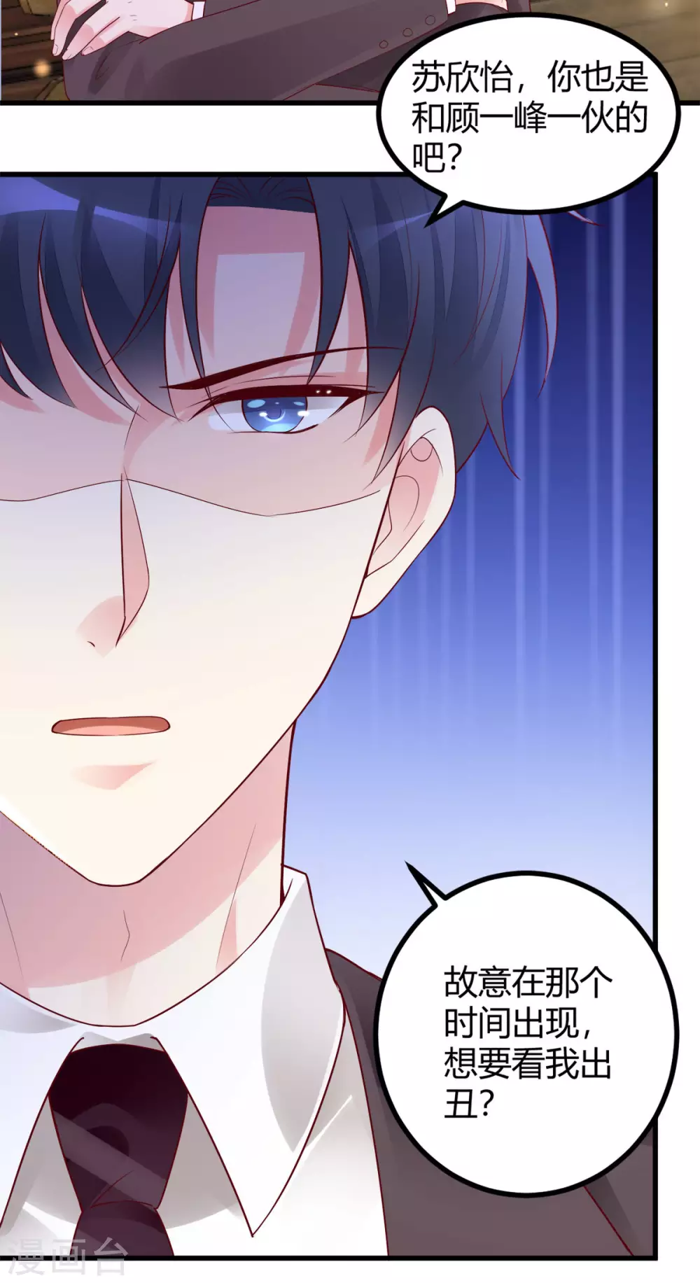 第34话 父亲现身-第35话