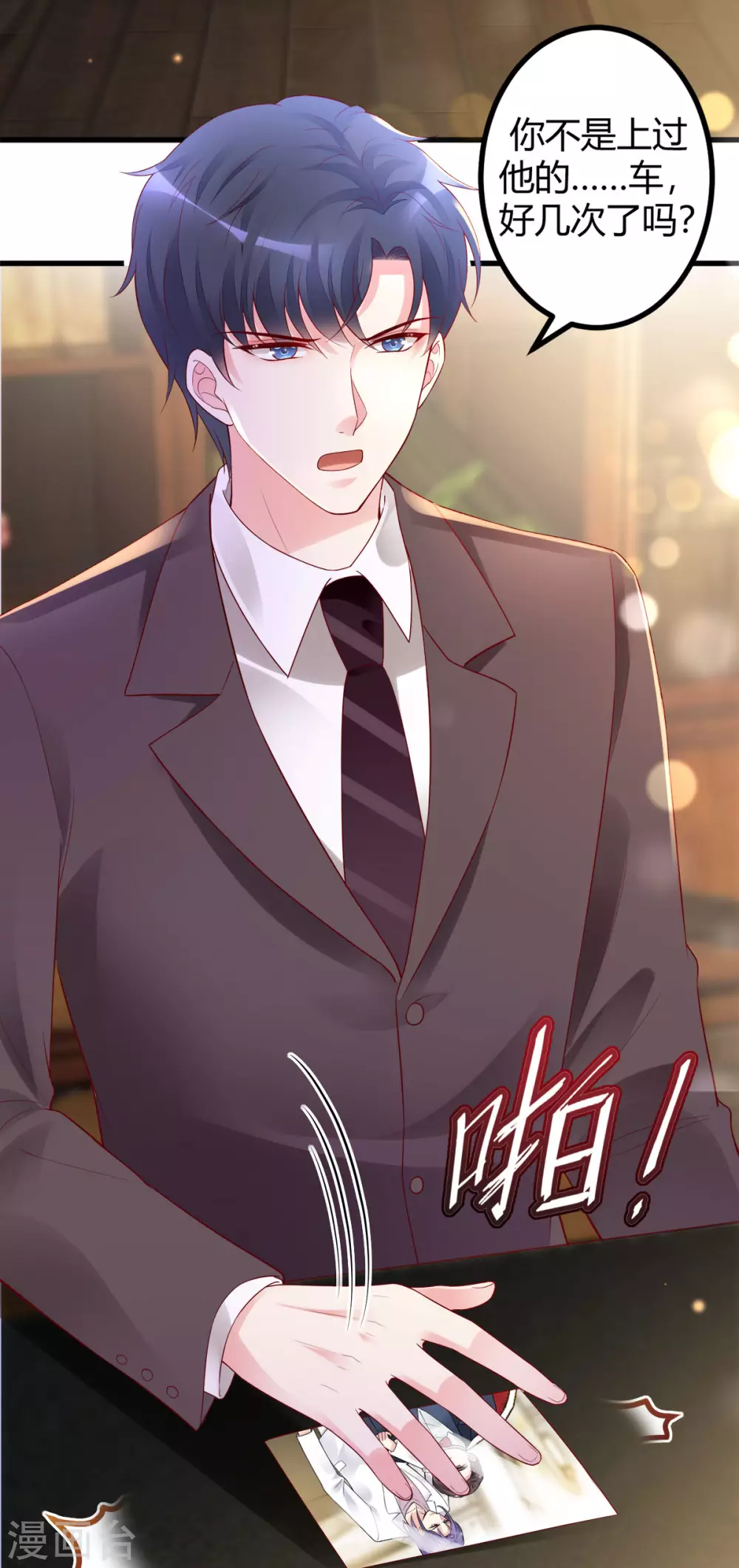 第34话 父亲现身-第35话