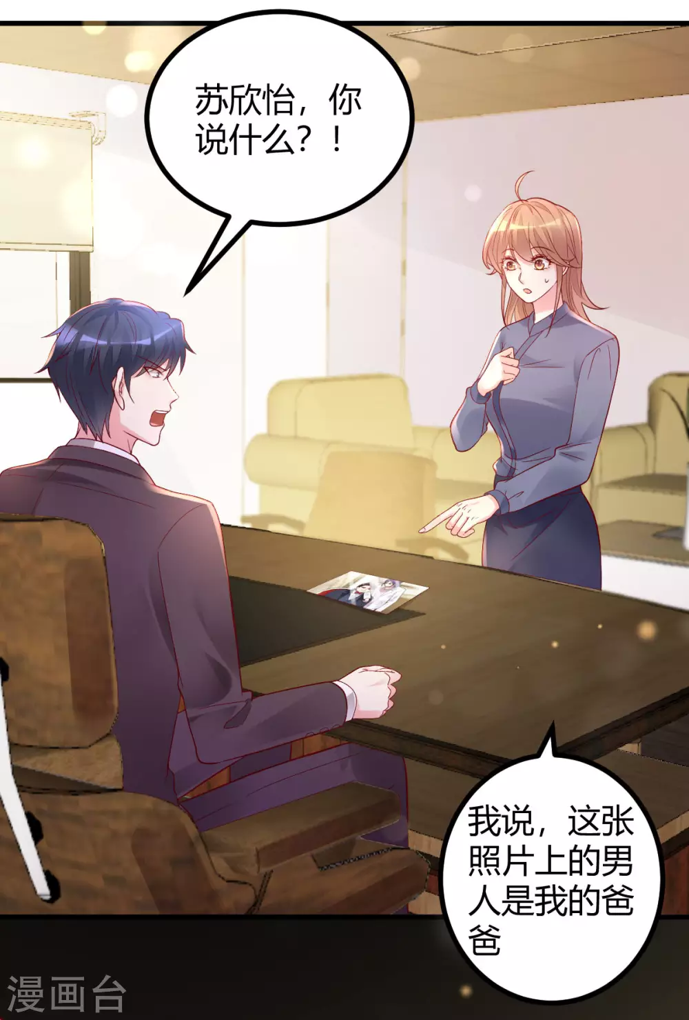 第34话 父亲现身-第35话