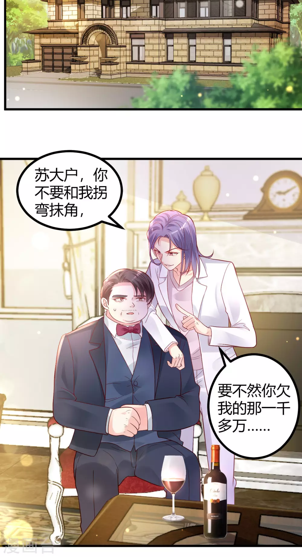 第34话 父亲现身-第35话