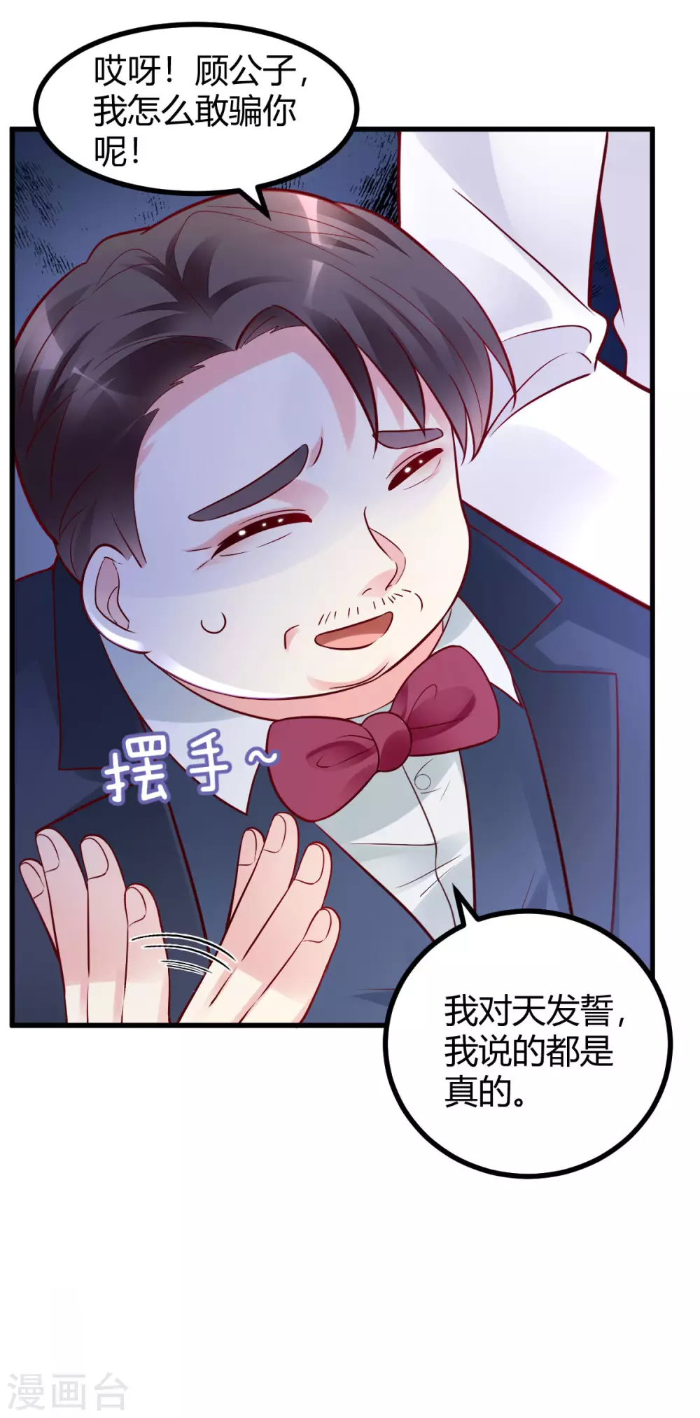 第34话 父亲现身-第35话