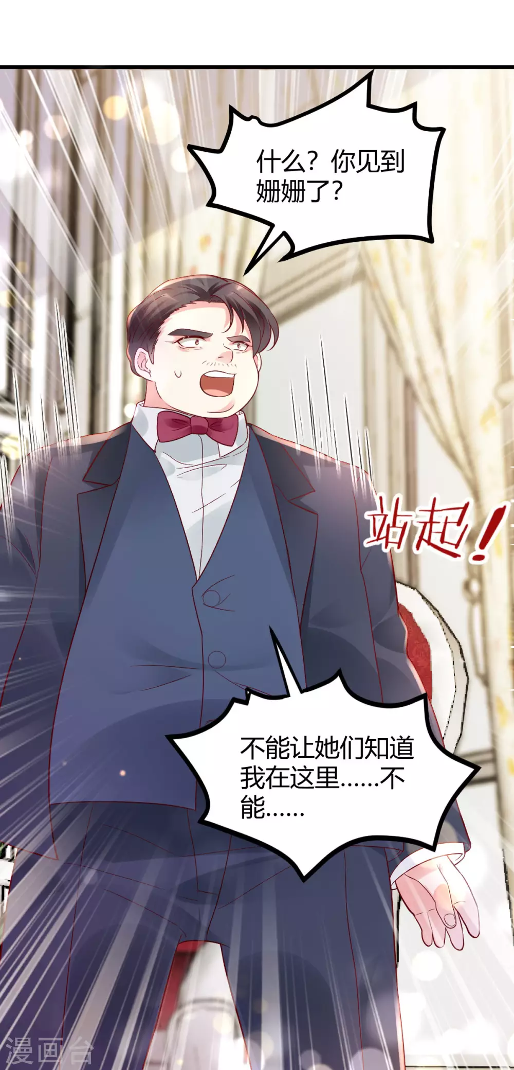 第34话 父亲现身-第35话