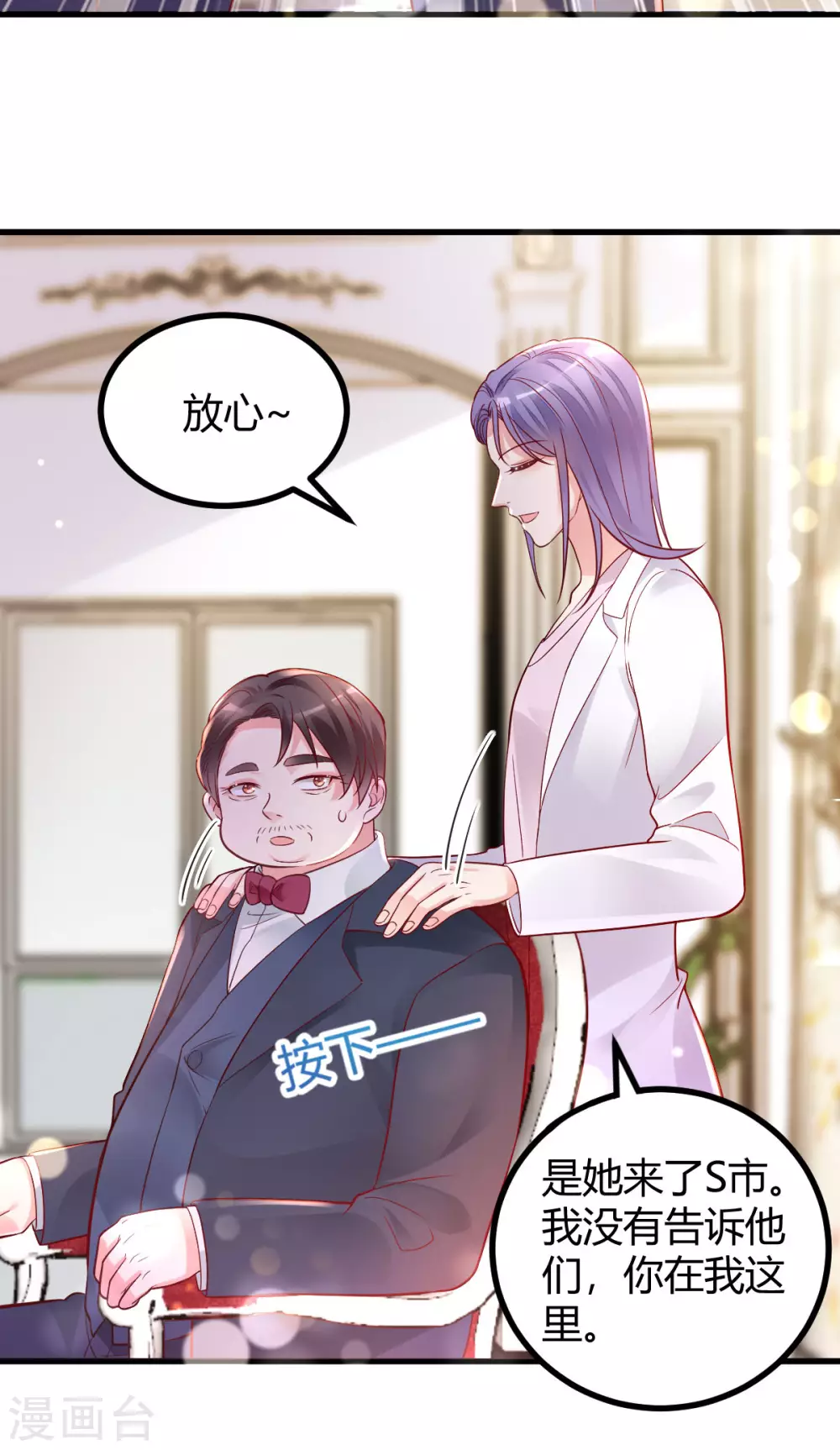 第34话 父亲现身-第35话