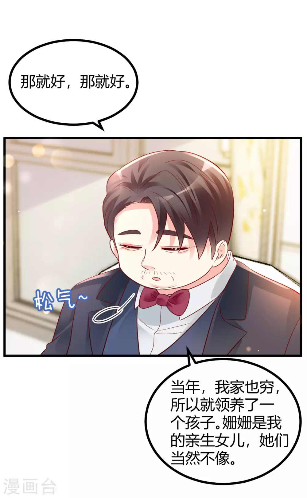 第34话 父亲现身-第35话
