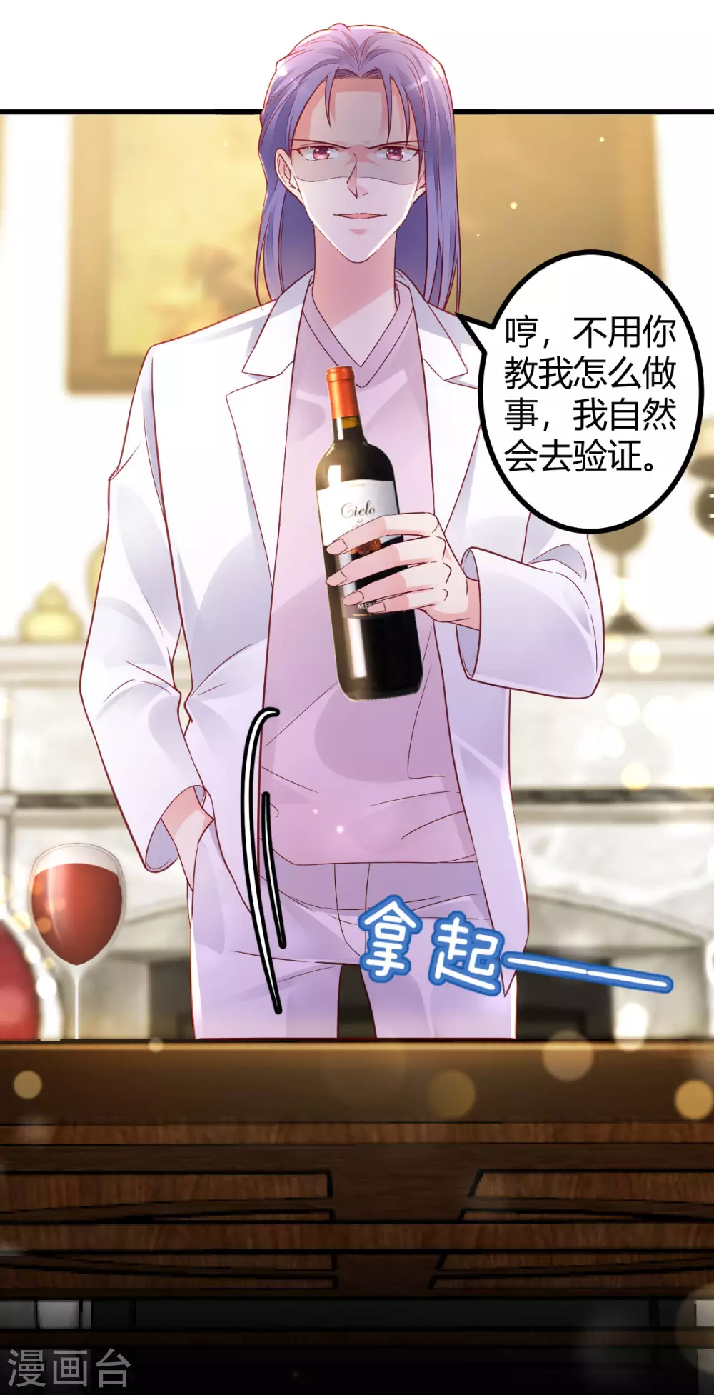 第34话 父亲现身-第35话