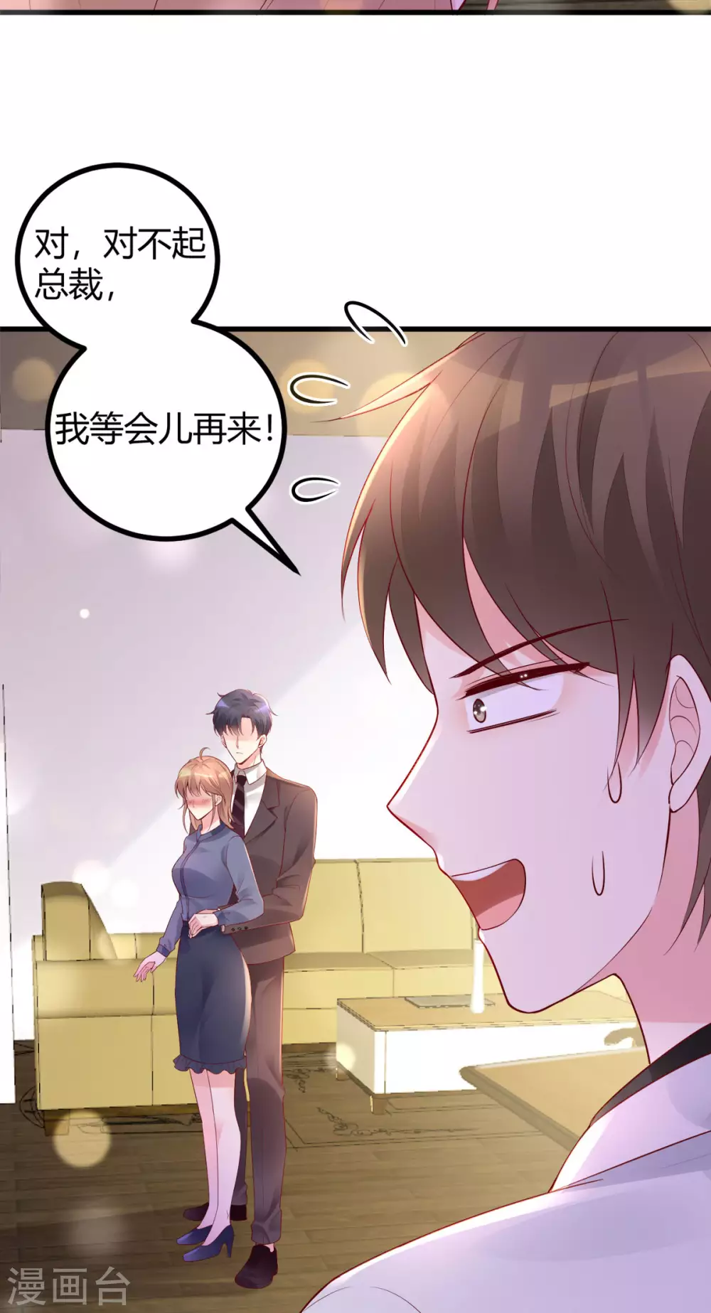 第34话 父亲现身-第35话