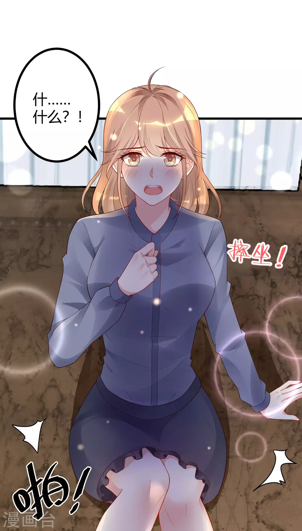 第36话 &ldquo;卖身&rdquo;交易-第37话