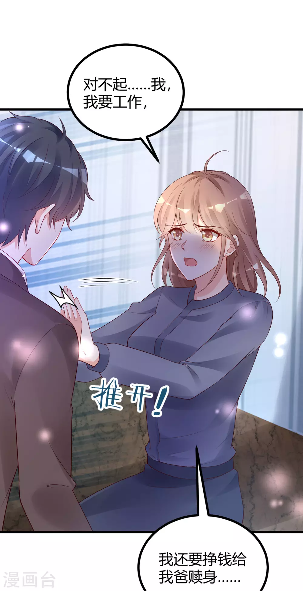 第36话 &ldquo;卖身&rdquo;交易-第37话