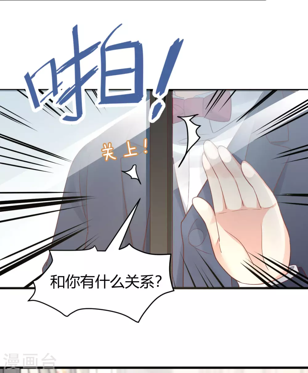 第36话 &ldquo;卖身&rdquo;交易-第37话
