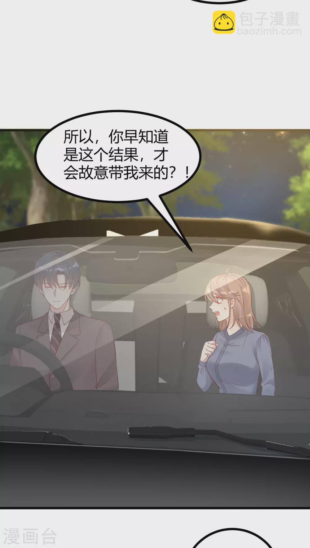 第36话 &ldquo;卖身&rdquo;交易-第37话