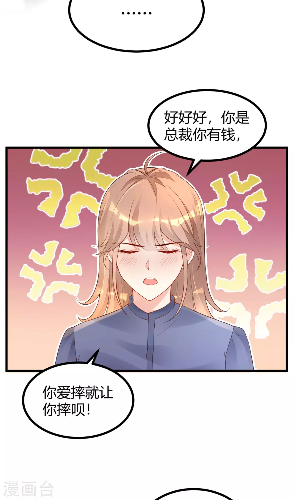 第36话 &ldquo;卖身&rdquo;交易-第37话