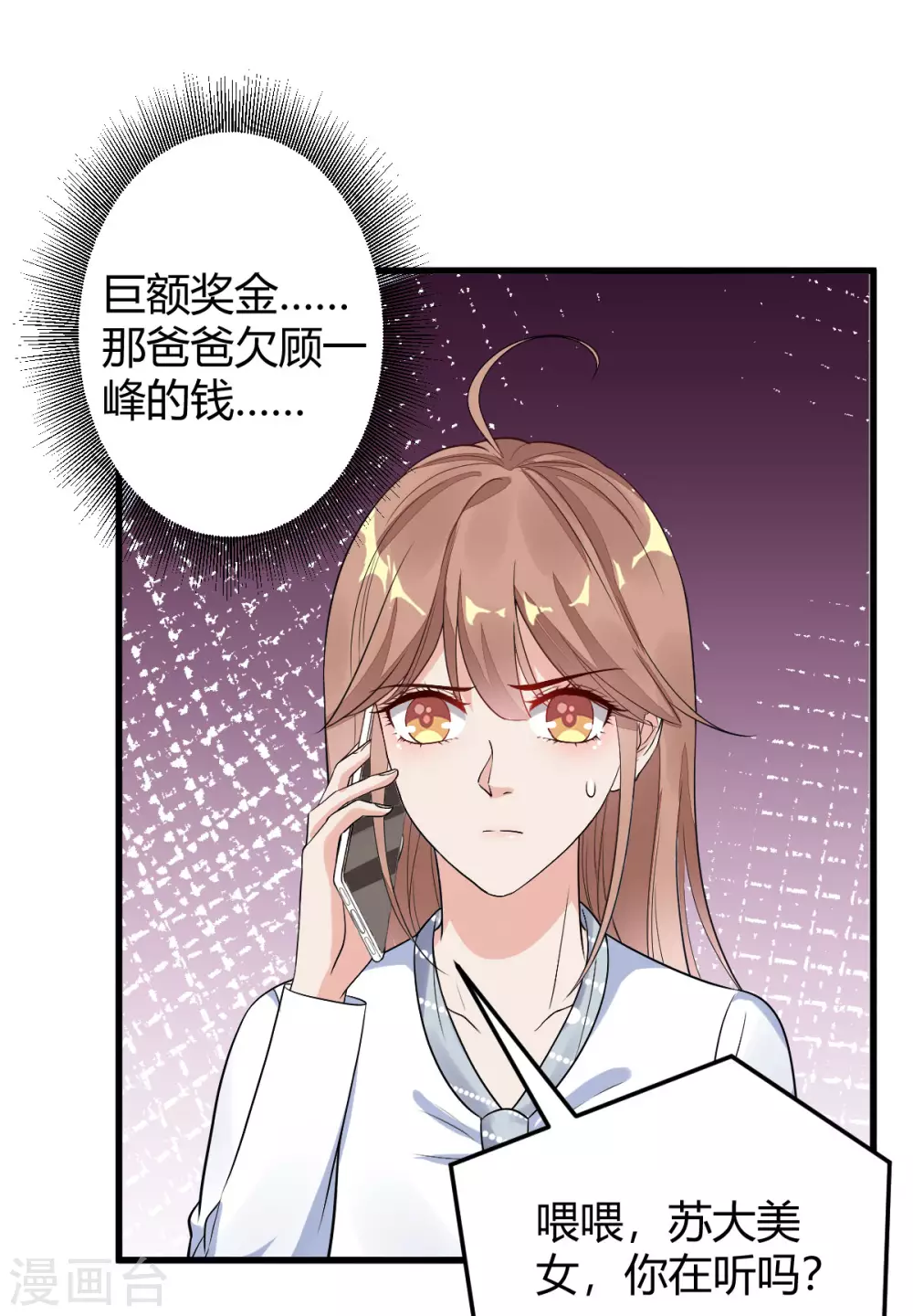 第38话 入选复赛-第39话