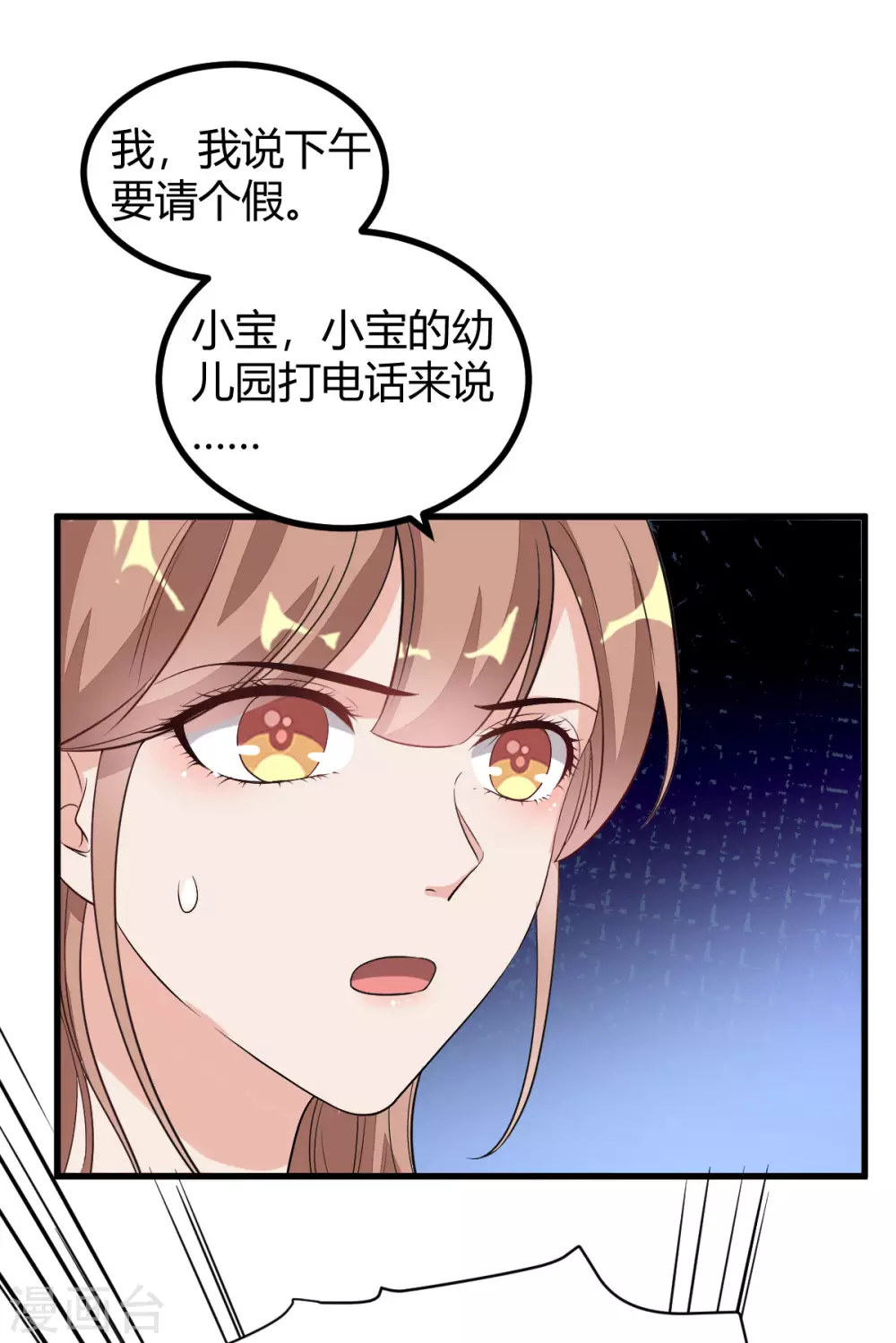 第38话 入选复赛-第39话